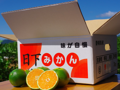 日下農園【ゆら早生】サイズ混合3kg