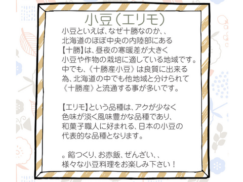 【大口顧客専用】小豆（10キロ）※個包装なし。ネット梱包