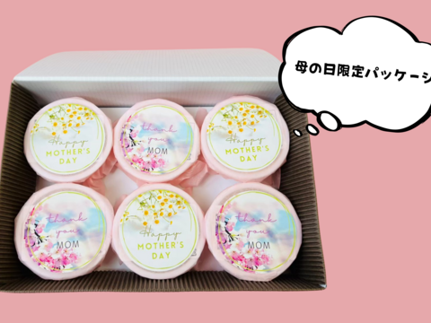 遅れてごめんね！『母の日』ノーマルプリン×かぼちゃプリンのｍｉｘ（６個セット）