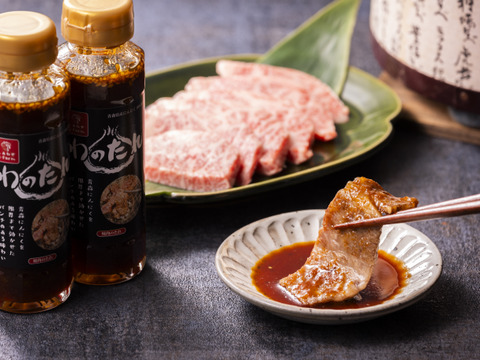 【焼肉のたれ】青森県産にんにくガッツリ『わのたれ』170g×4p