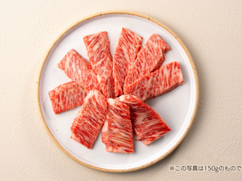 ＼お試しセール♪／豪華カルビ食べ比べセット計250g　カルビの王様！三角カルビ＆赤身の多い赤身カルビ♪