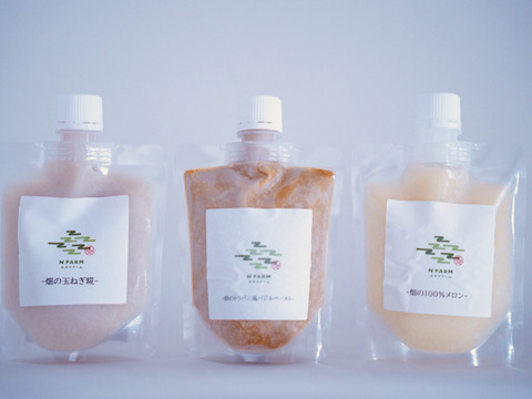 【無添加】Nfarm 畑の冷凍シリーズ　（トラパニ・玉ねぎ麹・メロン果汁）　セット