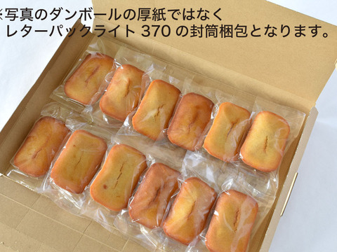 ＜送料込＞ギルトフリー　グルテンフリー　まぼろしの玄米フィナンシェ　12個セット