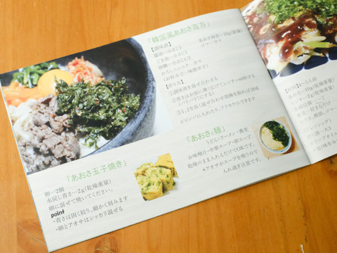①レシピ全集付属【あおさのり】2025新物　乾燥のまま簡単✨おすすめは「あおさレモンパスタ」  　　　(アオサ 青さ)