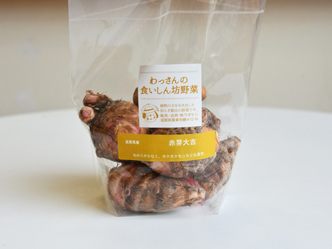 和らぎ農法　里芋　赤芽大吉（1袋）
