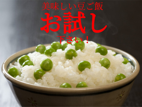 【お試し特価品】実えんどう豆/うすいえんどう豆(アラスカ)