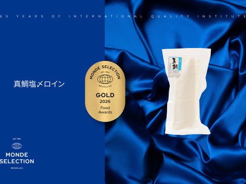 【真鯛　堪能セット3尾分】色んな味を楽しみたい方の為に「真鯛皮引きロイン、柚子〆ロイン、塩〆ロイン」（生食用）カマ2ｐｃ8個入り　原魚サイズ1.7～2.2kg  モンドセレクション金賞受賞2品入り