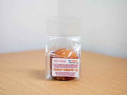 ※この商品は、https://www.tabechoku.com/products/188159に移動しました。【小麦粉不使用】【砂糖不使用】【乳製品不使用】シルクスイートのカップケーキ 8個入り