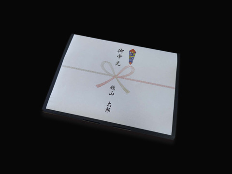 【冬ギフト】八崎牛 無添加ローストビーフ200g×2個※熨斗対応可