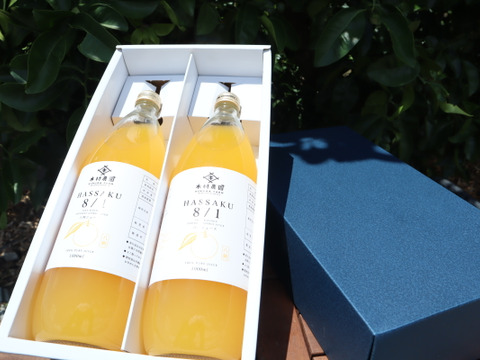 【父の日ギフト】スッキリ爽快の飲み味！生搾り100% HASSAKU8/1 ジュース（1ℓ×2本）　はっさく