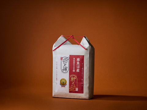 【R7年産】ギネス世界記録「世界最高米」認定!!　
　南魚沼産新之助　山間地限定米
　桑原農産のお米（精米）５ｋｇ