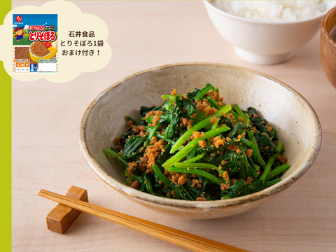 石井食品おまけ付　魂のほうれん草 7袋（1kg）