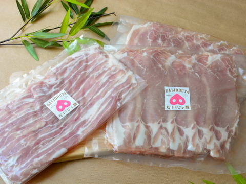 【とろける旨み】だいじょ豚しゃぶしゃぶセット800g(ロース300g×2 バラ200g)｜自社育成の品質 プロも選ぶ味をご家庭で