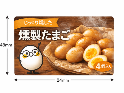 燻製たまご 4個入り 国産卵使用 むき卵 温燻製 無添加 おつまみ
