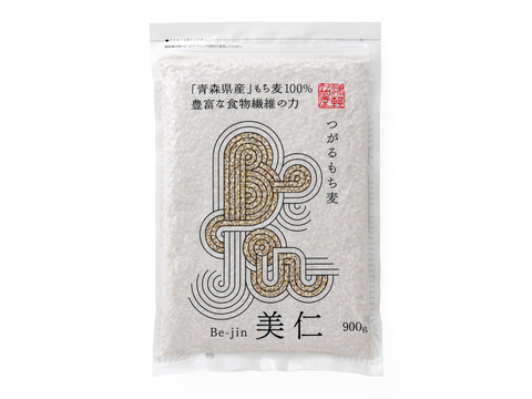 お米をもっともっと美味しく！純青森県産のつがるもち麦 美仁(900g)