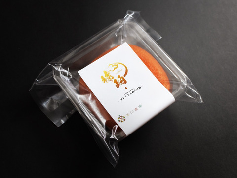 【プレミアムあんぽ柿　”琥珀”　】＜贈答用に最適！＞（秀品）大サイズ８個木箱入