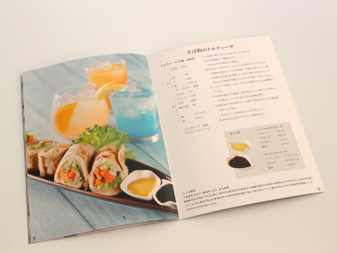 レシピ集付き！名水の町・磐梯の玄蕎麦100％使用。ガレット用製粉の蕎麦粉「会津のかおり」800g