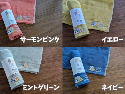 【母の日ギフト】 黒千石大豆茶とMOKUタオルセット《希少種＆自然栽培》