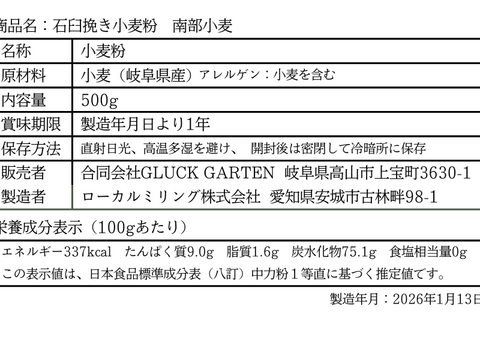高い香りが人気！自然栽培小麦粉