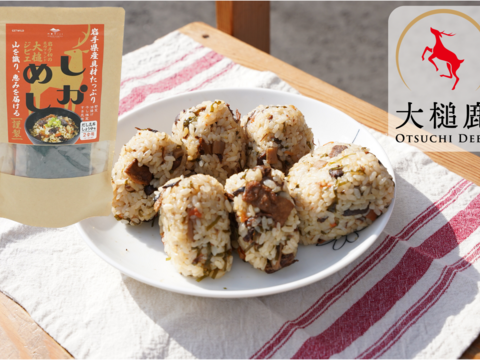 鹿肉ホロホロ！鹿肉炊き込みご飯「しかめし」の素　2合炊き×1セット