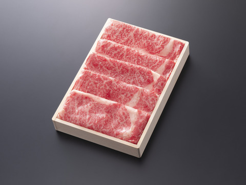 【贈答用木箱入り】とろける食感！最高級の部位　松阪牛すき焼き（ロース）400ｇ