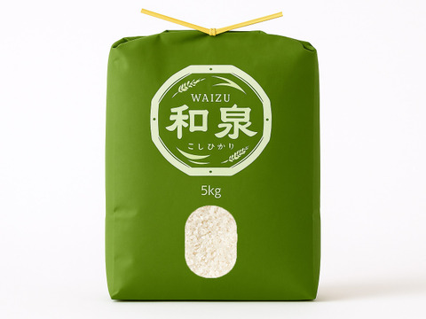 新潟県産コシヒカリ,和泉,5kg,令和7年新米,【受注後精米・農家直売】
