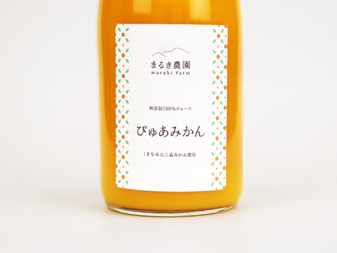 超お得！農薬不使用旬野菜8品・平飼い卵10個・ぴゅあみかんジュース