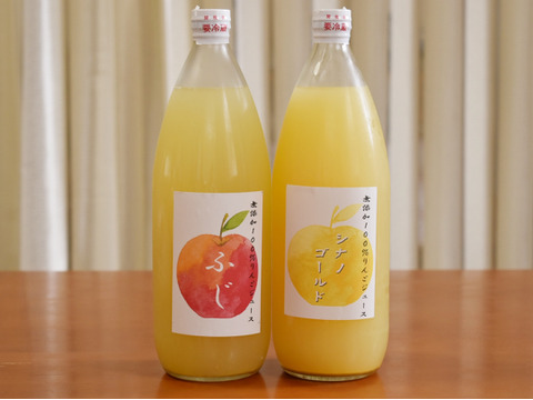 【数量限定/無添加】2種類のりんごジュース飲み比べセット(サンふじ・シナノゴールド)