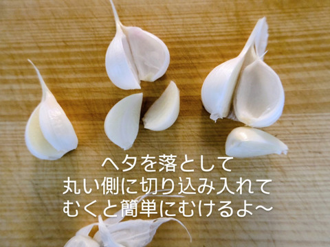 我が家用 不揃い訳あり有機にんにく約1kg