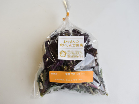 和らぎ農法　紫茎ブロッコリー（約150g）