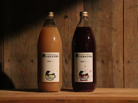 ホットぶどうジュース【ホッとキャンベル】1000ml×1本【ホッとナイアガラ】1000ml×1本