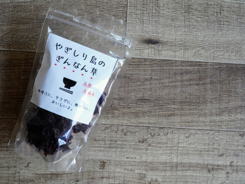 やみつきのトロトロ食感！焼尻島天然手摘み『ぎんなん草』13g×5袋