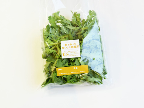 和らぎ農法　春菊（1袋）