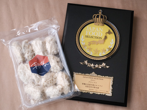 JAPAN FOOD SELECTION2024グランプリ賞受賞！【即納】【本物嗜好の方向け】朝獲れ美浄生牡蠣でカキフライ急速冷凍しちゃいました昔からの中野水産の味お届けします。【冬ギフト】