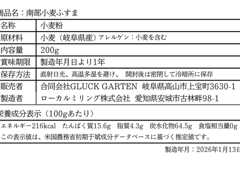 食物繊維とミネラルの宝庫！自然栽培ふすま