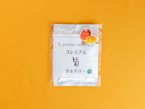 【おうちで気軽にアジアンカレー】ココナツ×スパイス香る!筍タルカリー