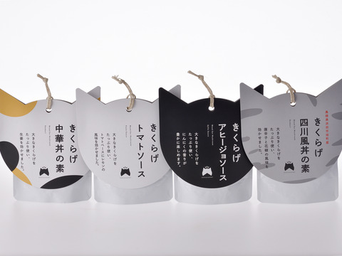 島根県浜田市産きくらげが入っているレトルト４種類