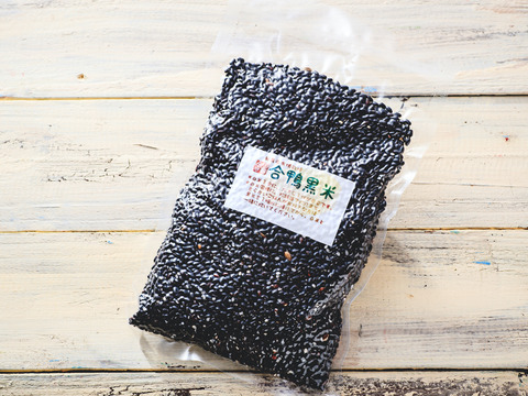 【農薬不使用・合鴨農法】黒米500gパック【古代米】