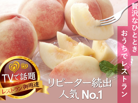 【桃の生産量日本一】フルーツ王国山梨ブランド桃【レストラン御用達桃2kg】