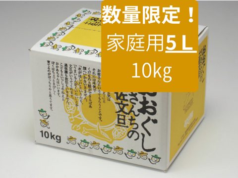 【数量限定！】日本で一番みかんと暮らしてる私たちにお任せください【家庭用10kg5L】