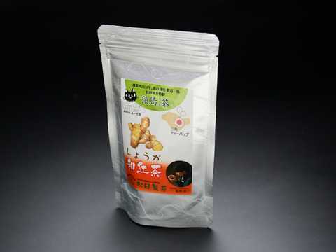 【体の中から温まる】しょうが和紅茶ティーバッグ 2g×10個