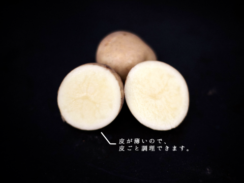 皮むき不要！食べ応え十分で深いコクの香川県産ジャガイモ1.8kg（デジマ）