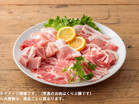 【宮崎県産】栗で育てた豚肉「くりぷ豚」ヘルシーお試しセット 900g