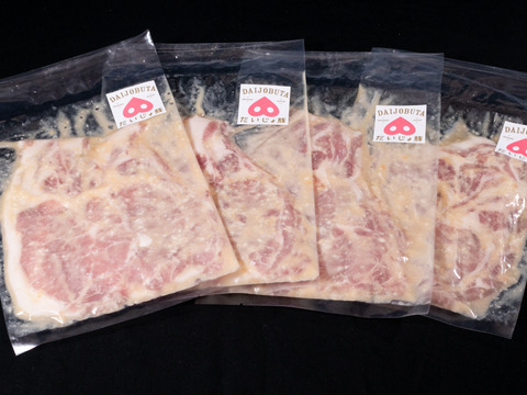 だいじょ豚ローススライス特製味噌漬け150ｇ×4 ギフトにもおすすめ