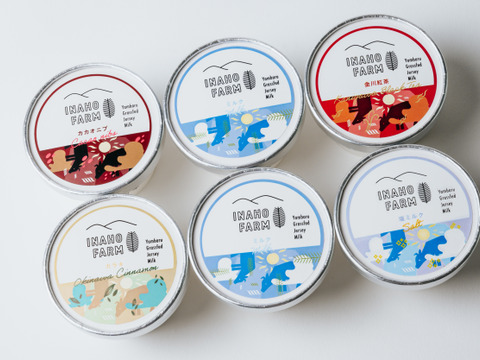『島アイスクリーム』やんばる産グラスフェッドジャージー牛乳の無添加アイス＜沖縄素材の5種フレーバーセット＞(6個入)