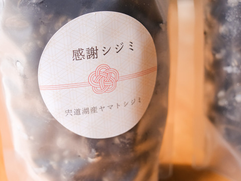 【母の日ギフト】【メッセージカード付き】宍道湖産ヤマトシジミ”感謝シジミ”（特大サイズ・冷凍2kg）熨斗対応可