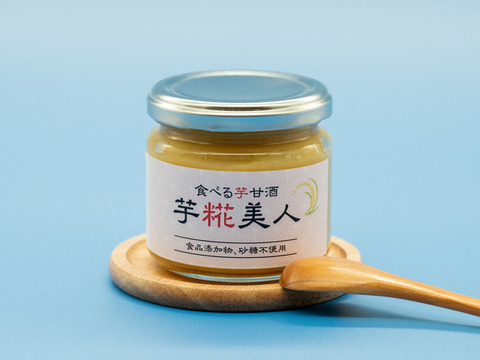 食べる芋甘酒！【毎日腸活】【無添加】【砂糖不使用】