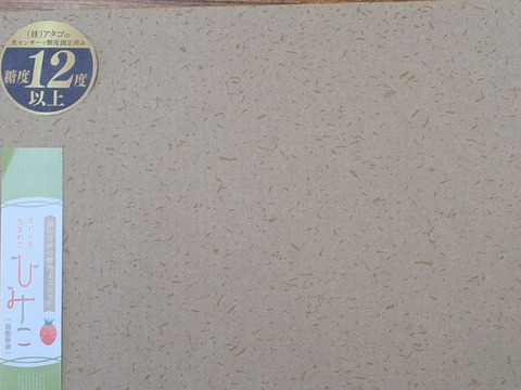 【予約商品】☆糖度１２度以上☆　厳選！！　濃密な味わい♪　スパルタ生まれのひみこ(ミニトマト)　1kg入り