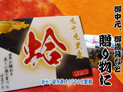 【贈り物に！】日時指定も可！活はまぐり(中)３㎏入り(約64個前後)【オリジナル箱付き】