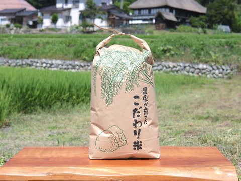 【令和7年新米】白馬村産新米 あきたこまち 10kg｜ふんわり、やさしい甘み（数量限定）